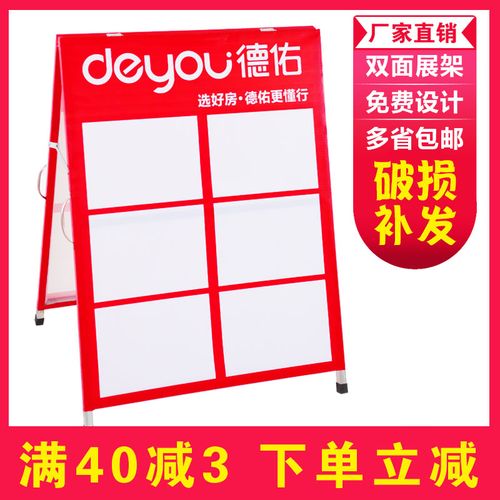 中介房源展示牌的详细介绍